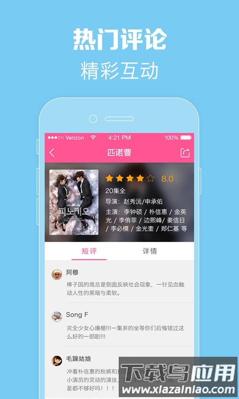 韩小圈hd版本最新版截图1