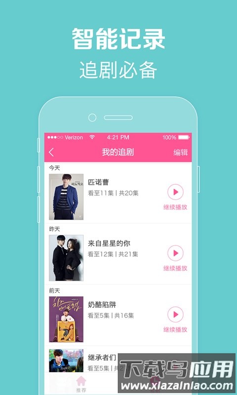 韩小圈hd版本最新版截图4