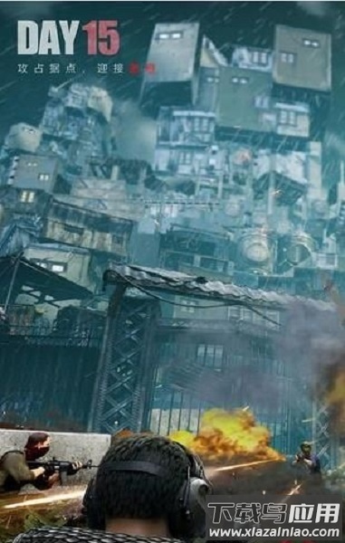 末日小分队手游最新版截图3