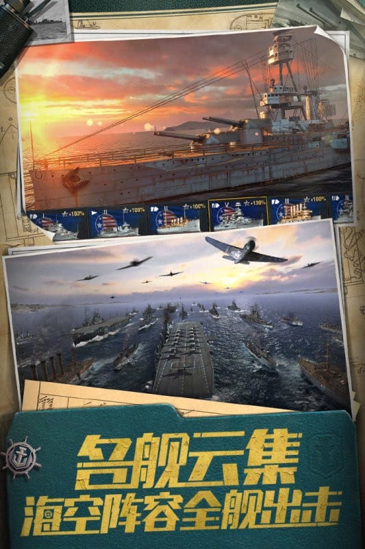 战舰世界闪击战国际服(Warships Blitz)截图