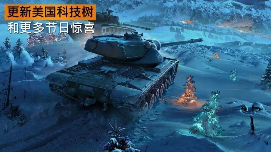 坦克世界闪电战(world of tanks)截图1
