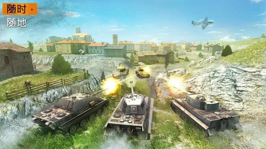 坦克世界闪电战(world of tanks)截图2