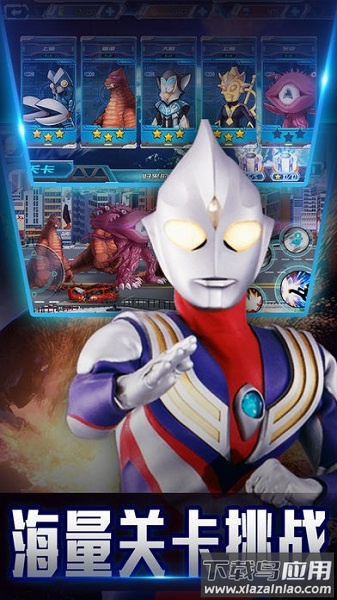 奥特曼王者传奇手游