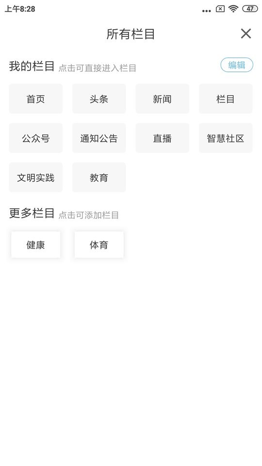 爱瓦房店app下载