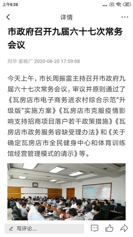 爱瓦房店最新版最新版截图2