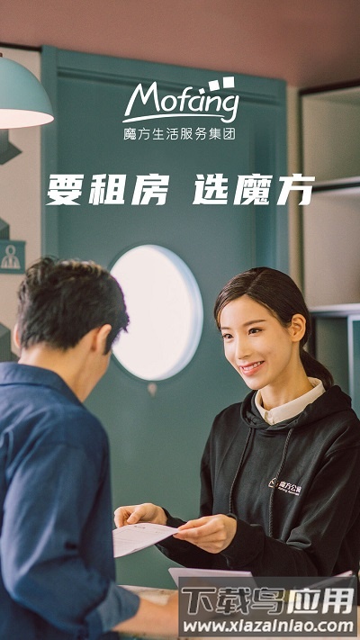 魔方生活公寓手机版截图