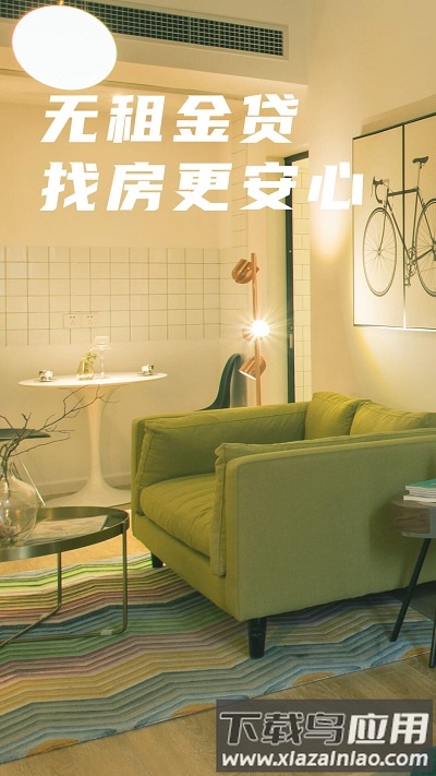 魔方生活公寓手机版截图