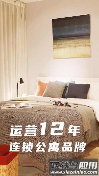 魔方生活公寓手机版截图