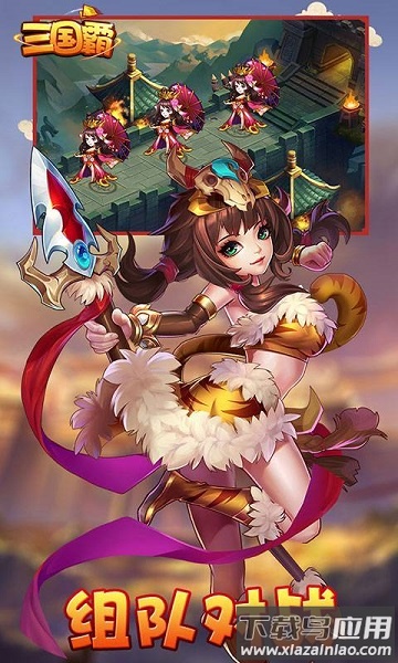 三国霸手机版最新版截图2