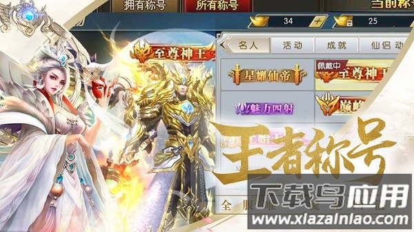 太古封魔录九游客户端最新版截图2