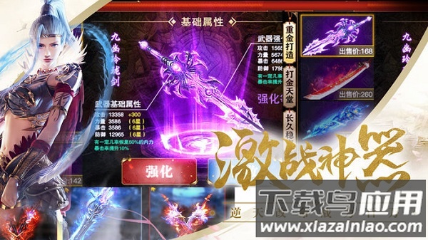 太古封魔录九游客户端最新版截图3