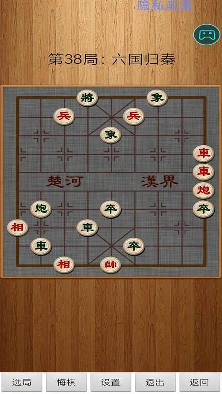 经典中国象棋手游最新版截图1