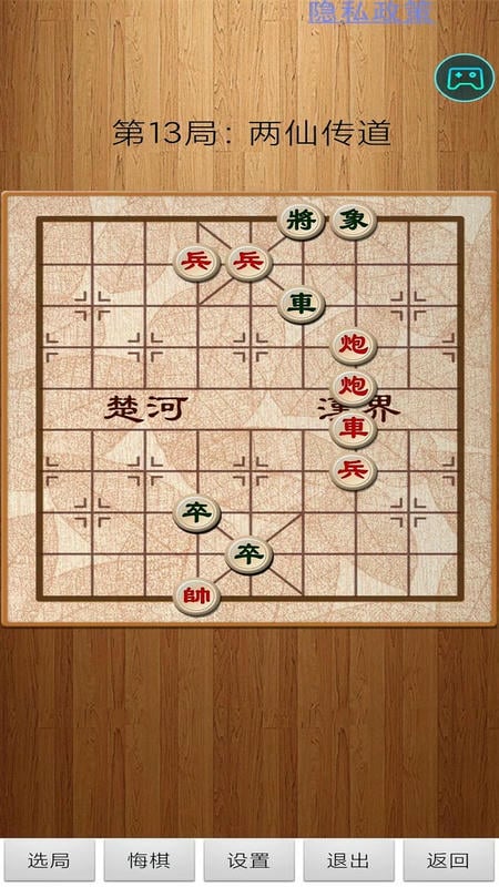 经典中国象棋手游最新版截图2