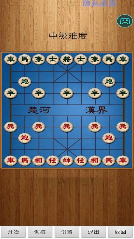 经典中国象棋手游最新版截图3