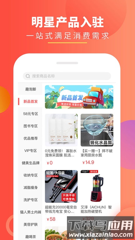 黛玲美商城app(改名为趣买货)截图3