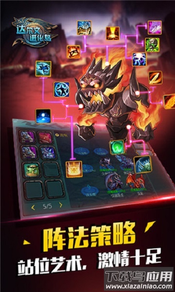 达尔文进化岛游戏最新版截图1