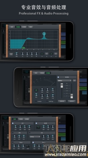 音乐制作工坊完整版截图2