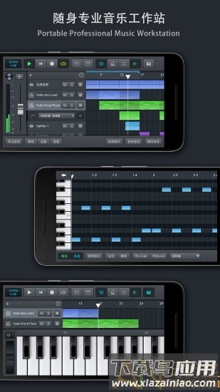 音乐制作工坊完整版截图4
