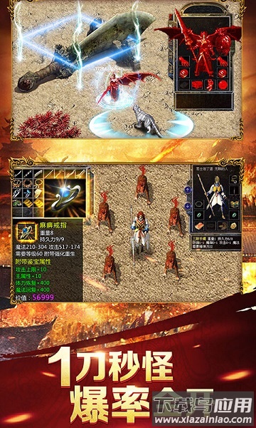 至尊蓝月高爆版回收版截图