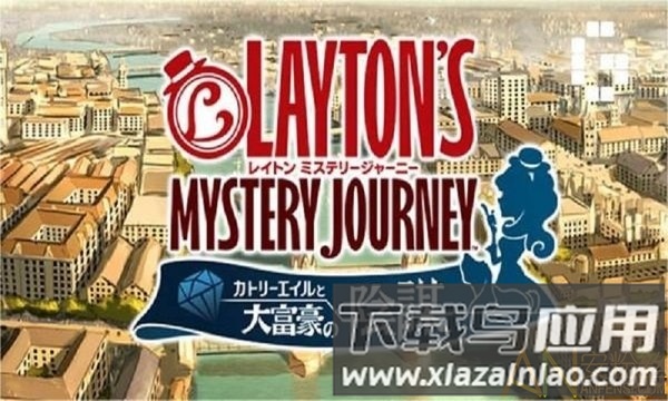 雷顿的神秘之旅汉化版(Layton)最新版截图1