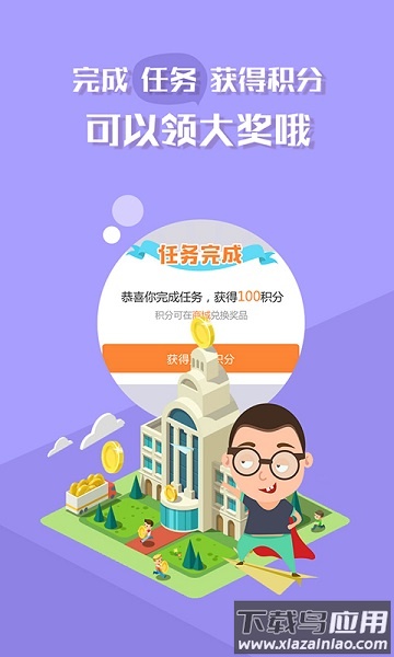 萝卜玩app官方版截图2