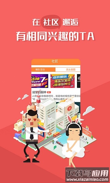 萝卜玩app官方版截图3