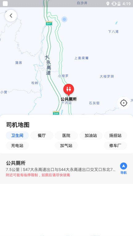 旅程出租司机版app安卓版 v6.20.6.0002截图1