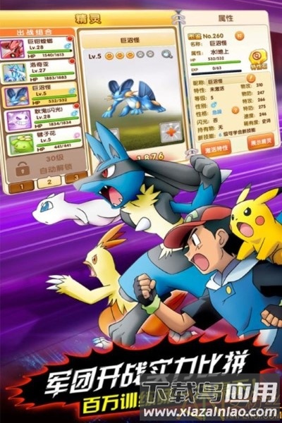 魔法驯兽战记版官方下载