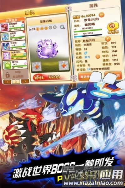 魔法驯兽战记版手游截图2