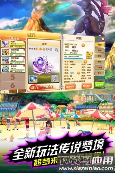 魔法驯兽战记版手游截图3