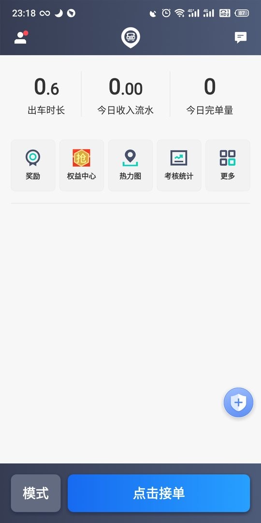 昆明打车司机端软件最新版截图5