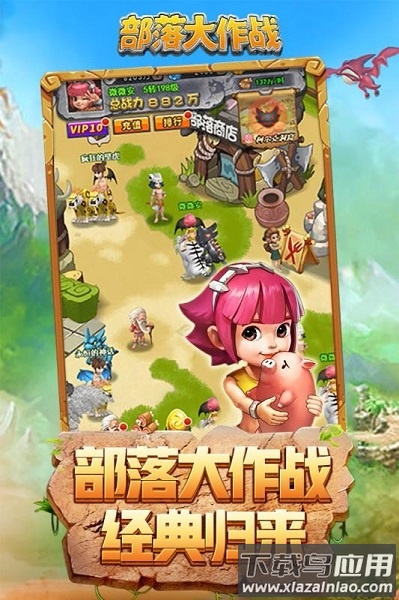 部落大作战变态版最新版截图1