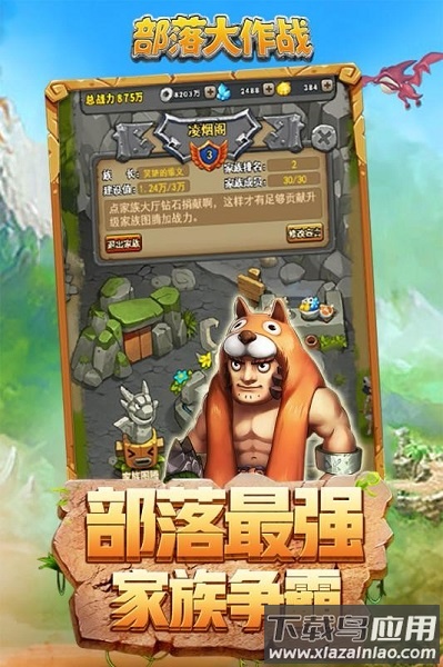 部落大作战变态版最新版截图2