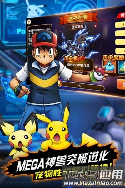 魔法驯兽战记版九游版截图1