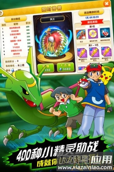 魔法驯兽战记版九游版截图3