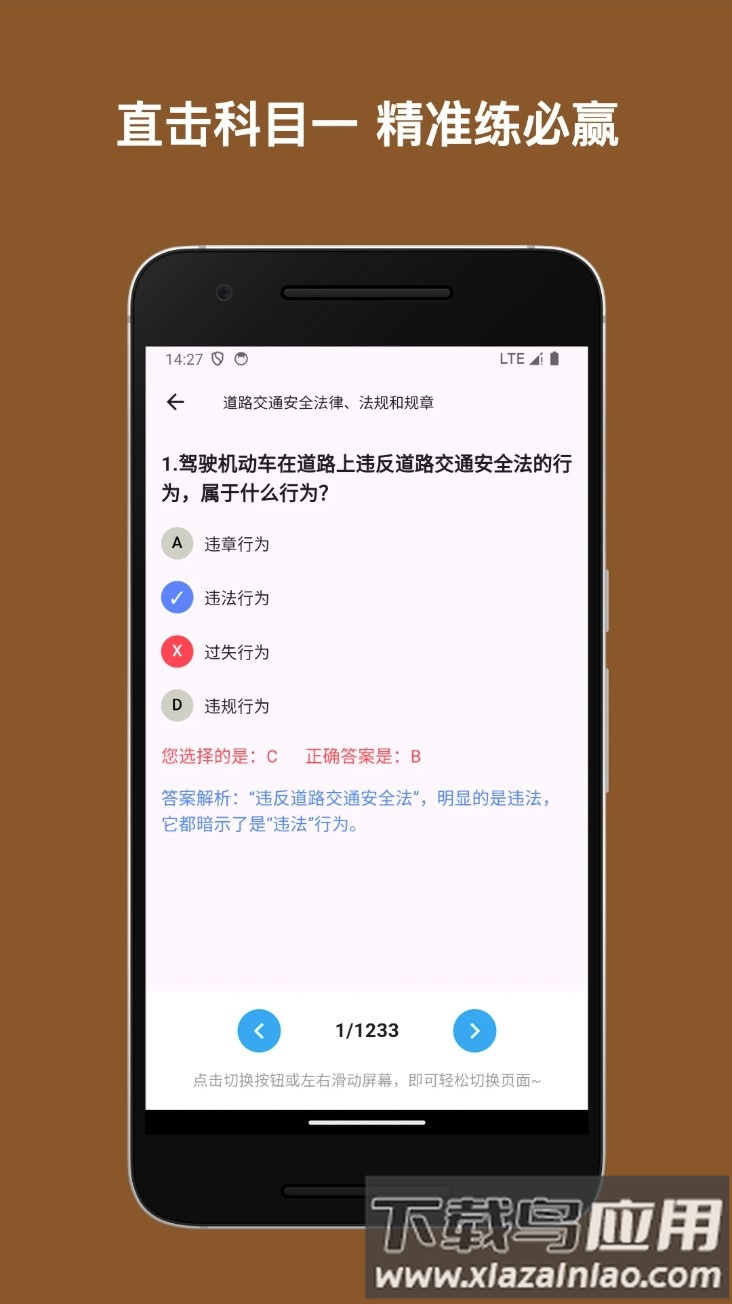 驾考小助手app最新版截图3