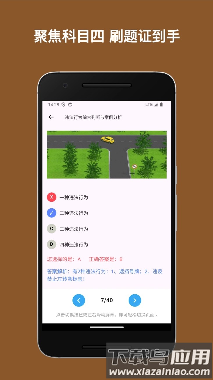 驾考小助手app最新版截图5