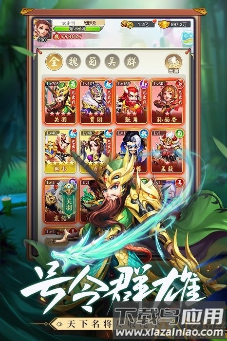 龙魂创世果盘变态版截图2