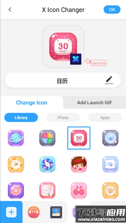 xlconchanger最新版本(X Icon Changer)截图3