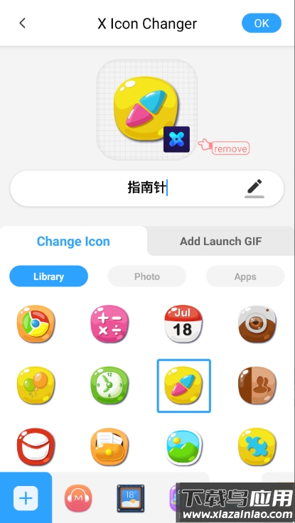 xlconchanger最新版本(X Icon Changer)截图4