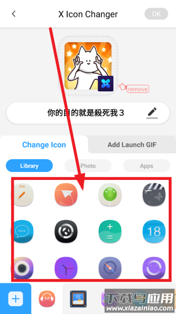 xlconchanger最新版本
