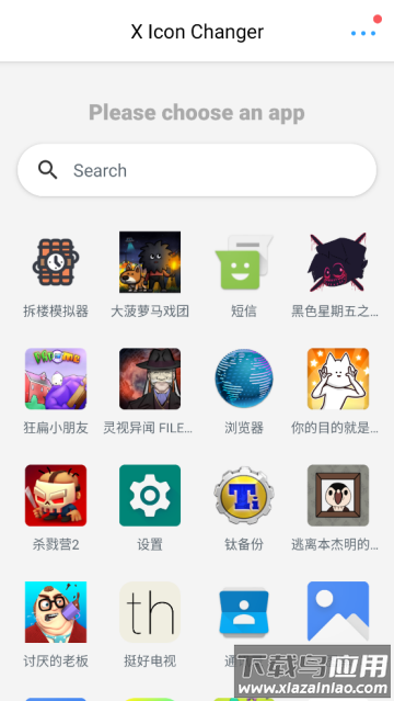 xlconchanger最新版本