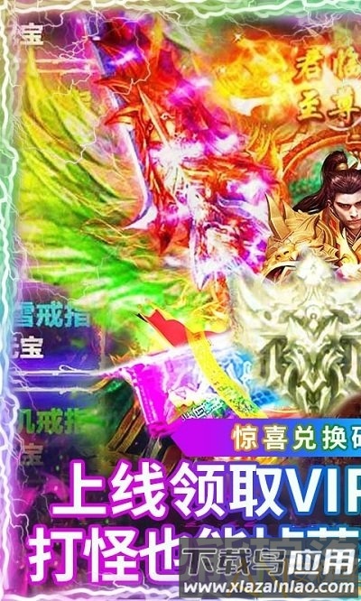 龙鳞变态版下载