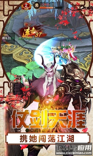 动天地ol手游最新版截图1