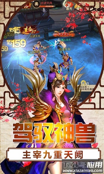 动天地ol手游最新版截图2