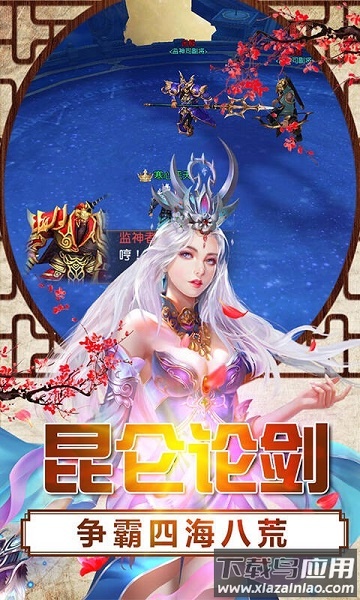 动天地ol手游最新版截图3