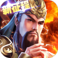 龙将归来官方版