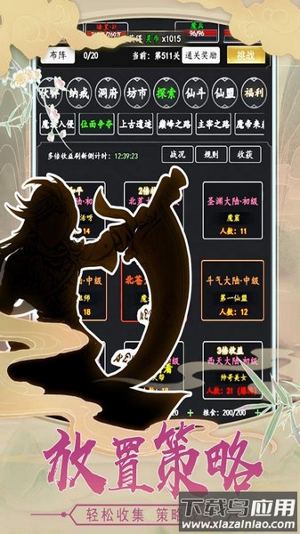 剑气除魔
