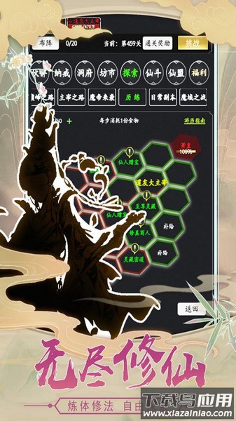 剑气除魔百度客户端最新版截图1