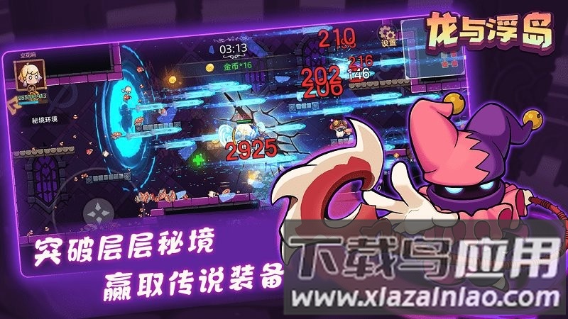 龙与浮岛手游最新版截图1